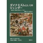 [ бесплатная доставка ][книга@/ журнал ]/ Dyna mizm как. jenda- история из (.. университет гуманитарные науки . документ )/.. университет литература часть ../ сборник Takeuchi ../ ответственность редактирование средний . багряник японский ./