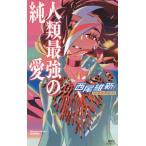 [книга@/ журнал ]/ человек вид сильнейший оригинальный love (.. фирма новеллы )/ запад хвост . новый / работа ( новая книга )