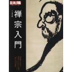 [ бесплатная доставка ][книга@/ журнал ]/.. введение ( отдельный выпуск солнце )/ бамбук . изначальный ./..