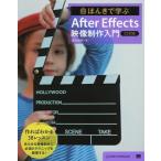 [книга@/ журнал ]/......After Effects создание изображений введение / высота дерево мир Akira / работа 
