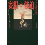 [ бесплатная доставка ][книга@/ журнал ]/... чуть более . Франция век конец короткий редактирование /. название :Les Hantises/ Ed ua