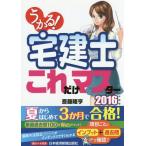 [ бесплатная доставка ][книга@/ журнал ]/...! агент по недвижимости . только это тормозные колодки 2016 года выпуск /. глициния ../ работа 