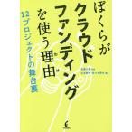 [книга@/ журнал ]/....k громкий вентилятор DIN g. использующий причина (..) 12 Project. Mai шт. обратная сторона / Sato большой ./.. Yamamoto оригинальный ./ сборник работа Sasaki . произведение / сборник работа 