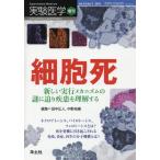 [ бесплатная доставка ][книга@/ журнал ]/ эксперимент медицина Vol.34-No.7(2016 больше .)/ рисовое поле средний правильный человек / редактирование средний .../ редактирование 