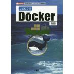 [ бесплатная доставка ][книга@/ журнал ]/ впервые .. Docker [ временный .. технология ].[ сервер ]. простой сооружение (I/O)/ запад остров Gou / работа I