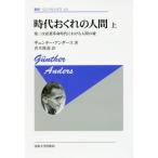 [ бесплатная доставка ][книга@/ журнал ]/ времена .... человек сверху новый оборудование версия /. название :DIE ANTIQUIERTHEIT DES MENSCHEN.1:Uber die Se