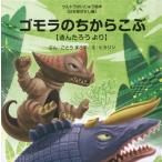 [книга@/ журнал ]/ Gomora. . из ламинария .......( Ultra ..... книга с картинками )/....../.. hikari n/.