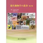 [ бесплатная доставка ][книга@/ журнал ]/ санитария животное .. .. сосна холм ../ редактирование 