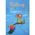 [книга@/ журнал ]/ солнечный sa-la/do- белка *telie/. работа Ogawa .../ перевод 