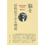 [книга@/ журнал ]/..... побудить совершить kendo освобождение . динамика сила улучшение *.. предотвращение / горячая вода . правильный ./ работа 