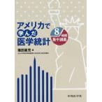 [ бесплатная доставка ][книга@/ журнал ]/ America .... медицина статистика 8 час концентрация ../ соль рисовое поле звезда ./ работа 