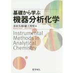 [ бесплатная доставка ][книга@/ журнал ]/ основа из .. оборудование анализ химия /..../ сборник . сверху . мужчина / сборник 