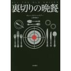 [книга@/ журнал ]/ обратная сторона порез .. ../. название :ALL THE OLD KNIVES/o Len * нагрудник n - ua-/( работа ) сверху холм . самец / перевод 