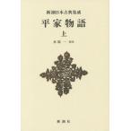[ бесплатная доставка ][книга@/ журнал ]/ flat дом история сверху новый оборудование версия ( Shincho японская классика сборник .)/ вода . один /. примечание 