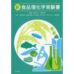 [ бесплатная доставка ][книга@/ журнал ]/ новый еда физика и химия эксперимент документ / Kouya ../ сборник работа . часть ../ сборник работа внутри .../( другой ) вместе работа 