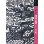 [ бесплатная доставка ][книга@/ журнал ]/ более хочет знать . person .. сырой .. произведение ( искусство * начинающий z* коллекция )/ Ishii ../ работа 