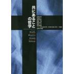 [ бесплатная доставка ][книга@/ журнал ]/ вместе в ... философия Франция настоящее время мысль ...( сотрудничество body. опасно . желающий ) 1/ скала . стол ./ сборник 