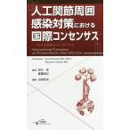 [ бесплатная доставка ][книга@/ журнал ]/ человеческий труд .. окружение чувство . меры что касается международный темно синий сенсор s204. ... темно синий сенсор s/. название :Proceedings of the International Conse