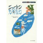 [ бесплатная доставка ][книга@/ журнал ]/ новый тонн . десять тысяч иметь . сила /. название :Isaac Newton and Gravity ( мир. биография наука. Pioneer )