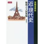 [книга@/ журнал ]/.. мировая история близко * настоящее время история регулировка . вступительный экзамен реальный битва /. шт ../ работа 