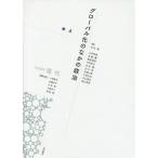[ бесплатная доставка ][книга@/ журнал ]/ Iwanami курс настоящее время 4/ большой . подлинный ./ редактирование . участник Sato стол ./ редактирование . участник криптомерия рисовое поле ./ редактирование . участник средний остров превосходящий человек 