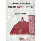 [ бесплатная доставка ][книга@/ журнал ]/ Восток библиотека книга с картинками коллекция 2 версия ( скала мыс библиотека ценный документ документ журнал ..)/ Восток библиотека Япония изучение ./ сборник 