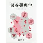 [ бесплатная доставка ][книга@/ журнал ]/ питание фармакология / рисовое поле средний . Akira / сборник Nakamura чуть более / сборник сверху склон Британия 2 /( другой ) вместе работа 