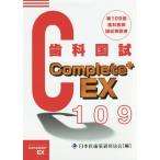[ бесплатная доставка ][книга@/ журнал ]/ no. 109 раз зуб ... страна . инструкция (Complete+EX)/ Япония . зуб лекарство .. ассоциация / сборник полнолуние один ./..