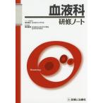 [ бесплатная доставка ][книга@/ журнал ]/ кровь ... Note (.. Note серии )/ бог рисовое поле ../ ответственность редактирование 