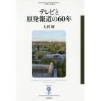 [ бесплатная доставка ][книга@/ журнал ]/ телевизор .. departure сообщение. 60 год (figyu-ru.)/ 7 ../ работа 