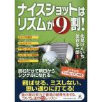 [книга@/ журнал ]/ Nice Schott. ритм .9 сломан!/ север видеть ..../ работа золотой . много один ./. сырой 