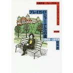 [книга@/ журнал ]/ Play гид journal к дорога 1968~1973 Osaka . звук - вилка li порт - Play гид ja-na. изначальный ./ работа 
