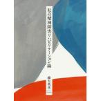 [ бесплатная доставка ][книга@/ журнал ]/ мой . бог препятствие li - bilite-shon теория / пчела стрела Британия ./ работа 