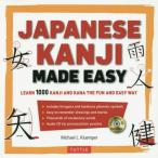 [ бесплатная доставка ][книга@/ журнал ]/JAPANESE KANJI MADE EASY LEARN 1000 KANJI