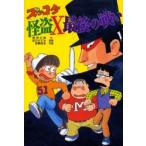 [книга@/ журнал ]/ zukkoke ..X последний. битва ./ новый *... литература павильон 54/.. правильный ./ произведение передний река число ./ исходная картина передний река . ветка / герой .. высота . доверие ./ произведение .( детская книга )