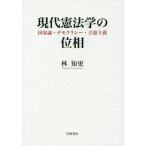 [ бесплатная доставка ][книга@/ журнал ]/ настоящее время . юриспруденция. фаза - государство теория * demo klasi-*/.../ работа 