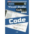 [ бесплатная доставка ][книга@/ журнал ]/ впервые .. Visual Studio Code [Windows/Mac/Linux]. можно использовать открытый соус. код Editor (I/O)/ Shimizu прекрасный ./ работа IO редактирование часть / редактирование 