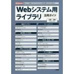 [ бесплатная доставка ][книга@/ журнал ]/Web система для Library практическое применение гид короткий . код . писать только . program. [ используя свое усмотрение ]. большой 