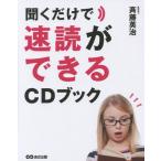 [книга@/ журнал ]/ слушать только . скорость . возможно CD книжка /. глициния Британия ./ работа 