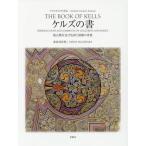 [ бесплатная доставка ][книга@/ журнал ]/keruz. документ i-ll Land. .. восстановление факсимиле и цвет . map изображение. ../ Hagi . прекрасный . ветка / работа * факсимиле произведение 