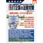 [ бесплатная доставка ][книга@/ журнал ]/ введение иллюстрация новейший IT предприятие. закон . меры предприниматель обязательно ./ слива ..../..