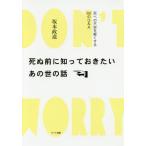 [книга@/ журнал ]/.. перед тем ..... хочет тот .. рассказ / Sakamoto . дорога / работа 