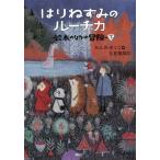 [книга@/ журнал ]/ еж. Roo chika книга с картинками среди приключение внизу (. тяпка . библиотека )/... .../ произведение север видеть лист ./.