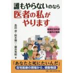 [книга@/ журнал ]/. дымка . нет. если . человек. я .. - Itabashi-ku позиций место передний медицинская место. история / остров рисовое поле ./ работа Suzuki . один / работа глициния . превосходящий ./ работа 