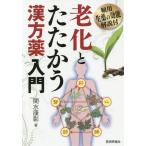 [ бесплатная доставка ][книга@/ журнал ]/....... китайское лекарство лекарство введение . для сырой лекарство. эффект описание есть /. вода ../ работа 