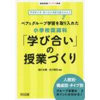 [книга@/ журнал ]/ пара &amp; группа учеба . брать . inserting . начальная школа японский язык [....]. . индустрия ... активный *la- человек g. хорошо ..! ( государственный язык . индустрия I der лексика )/ маленький река futoshi 