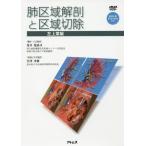 [ бесплатная доставка ][книга@/ журнал ]/. район район анатомия . район район порез исключая левый сверху лист сборник /.. др. ../ работа *CG произведение .. превосходящий ./ рука . видео произведение 