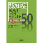 [ бесплатная доставка ][книга@/ журнал ]/....... понимать уход возможен Q&amp;A50/. рис Akira человек / работа гора .../ работа 