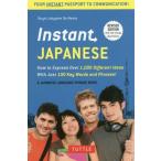 [книга@/ журнал ]/Instant JAPANESE/BoyeLafayetteDeMente/( работа )