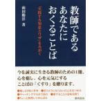 [книга@/ журнал ]/ учитель . есть вы .... слово [ практика делать мудрость .wa The ]..../ передний рисовое поле ../ работа 